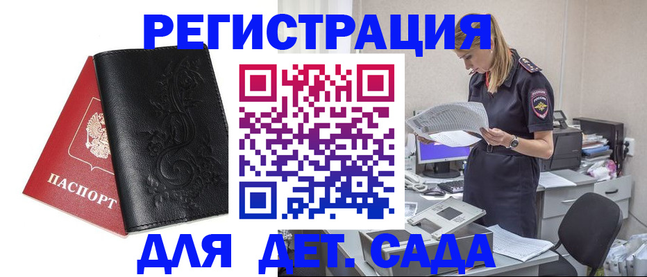 временная регистрация в Новомосковске