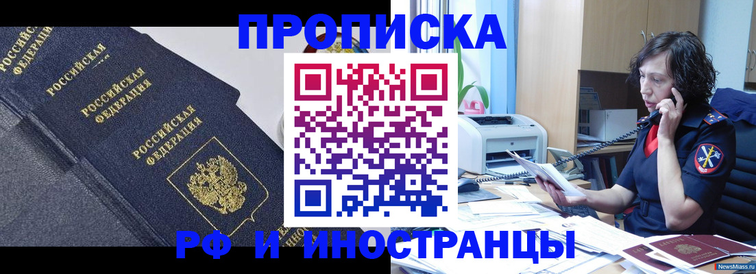 временная регистрация госуслуги в Новомосковске