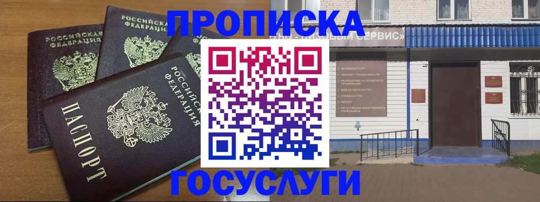 регистрация в Новомосковске